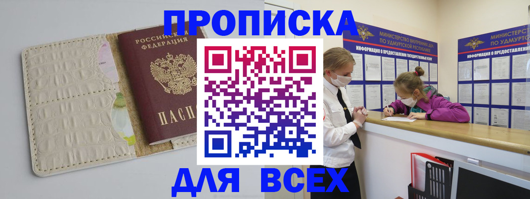 прописка регистрация в Кремёнках