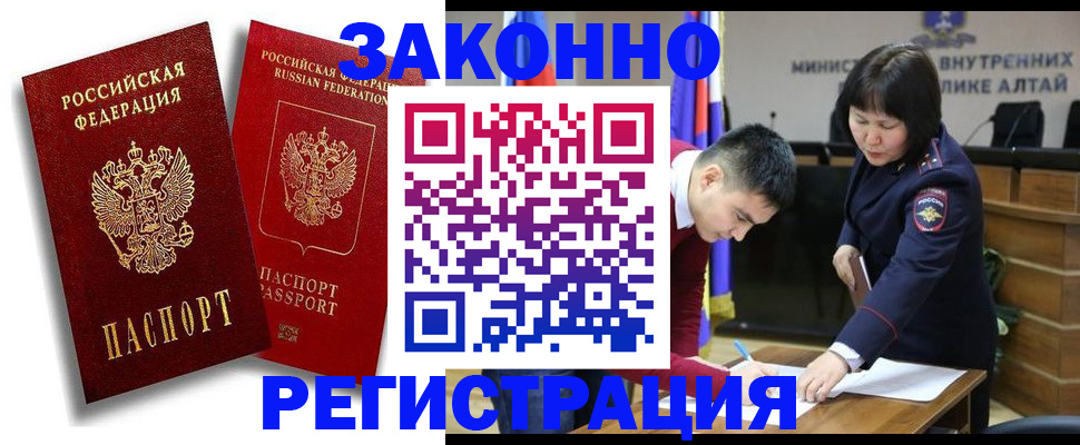 прописка ребенка в Кремёнках