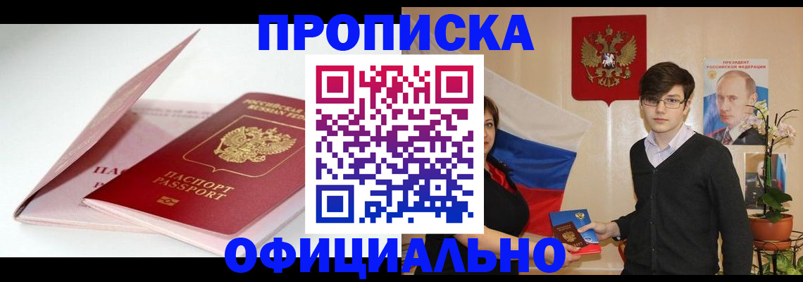 временная регистрация в Кремёнках