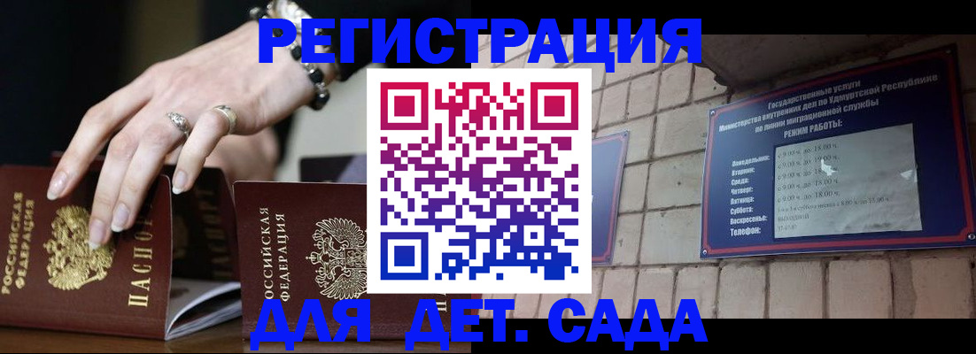миграционный учет в Кремёнках