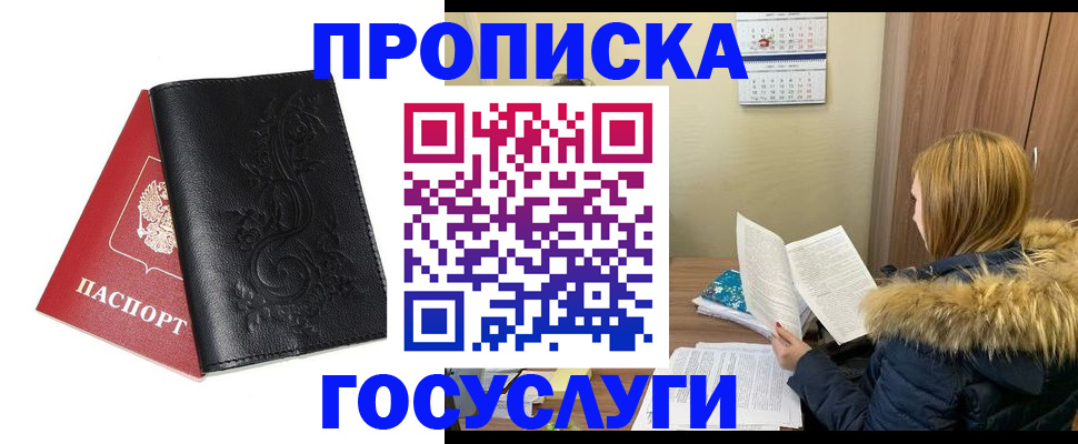 миграционный учет в Кремёнках