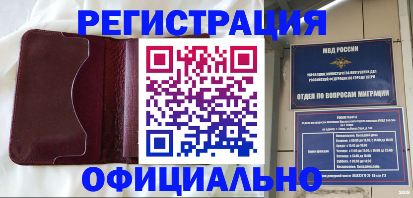 временная регистрация госуслуги в Кремёнках