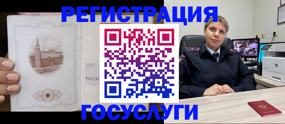 прописка для кредита в Кремёнках