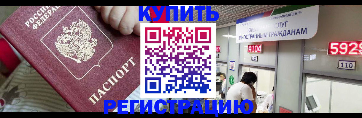 миграционный учет в Кремёнках