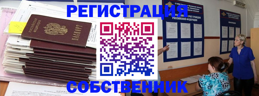 временная регистрация поиск в Кремёнках